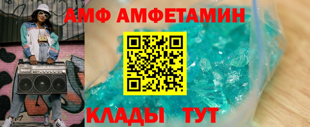 Дербент  АМФ  Амфетамин  Amphetamine 98%  Вход с VPN 