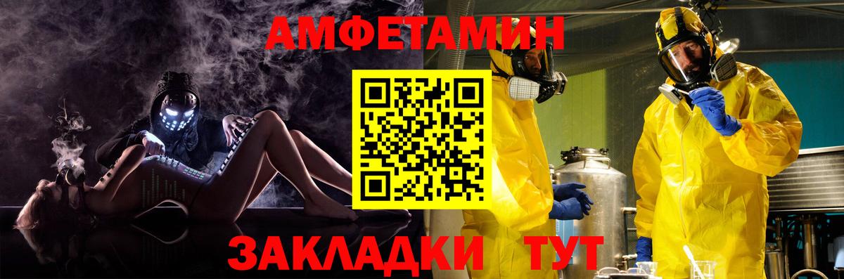 Amphetamine Premium Дербент