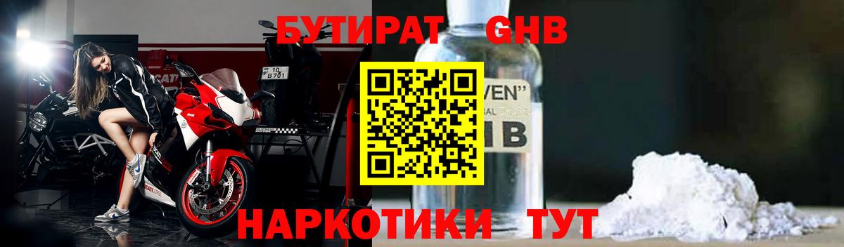 БУТИРАТ  Бутират буратино  Вход с VPN  Дербент 