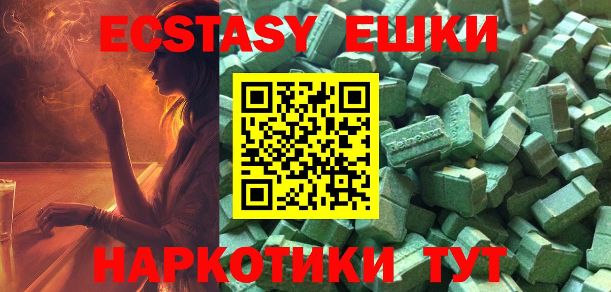 Ecstasy TESLA Дербент