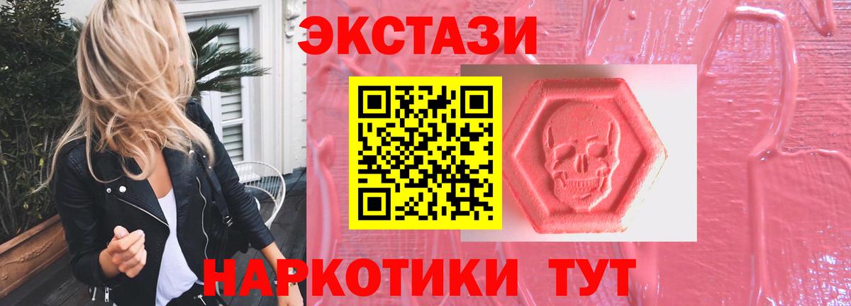 Ecstasy VHQ  Экстази  Дербент  Вход с VPN 
