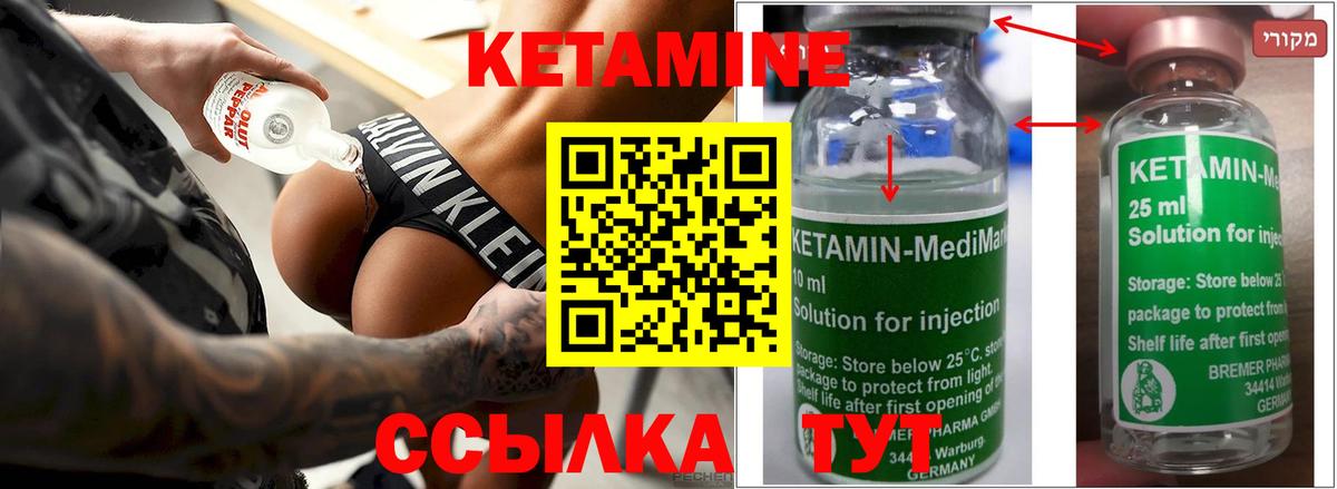 КЕТАМИН VHQ Дербент