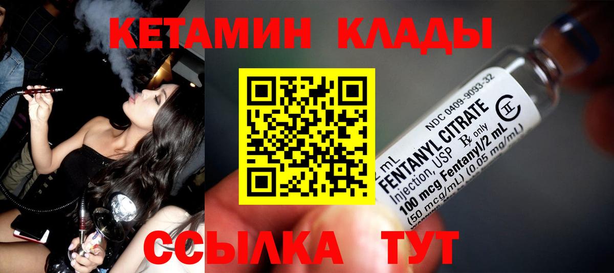 Кетамин ketamine  КЕТАМИН ketamine  Вход с VPN  Дербент 
