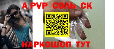 a pvp Лесосибирск