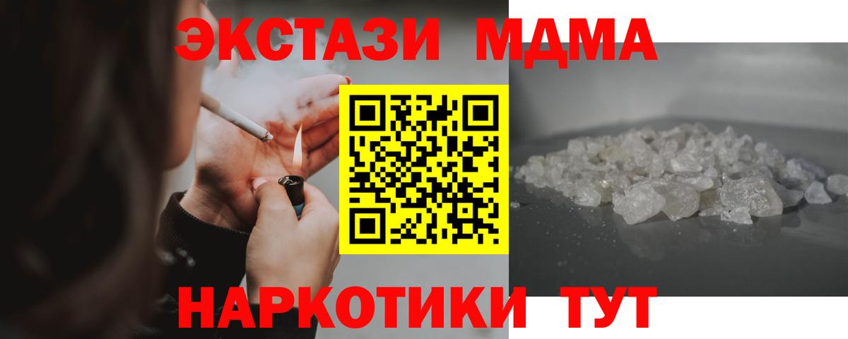 MDMA  МДМА кристаллы  Вход с VPN  Дербент  MDMA Molly 