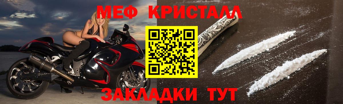 МЕФ mephedrone  МЕФ кристаллы  Дербент  Мефедрон  Вход с VPN  МЕФ 