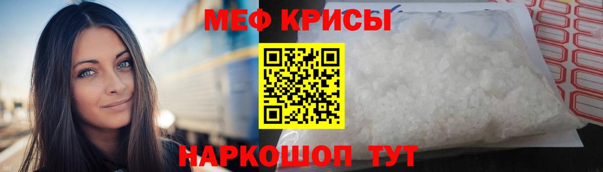 Меф кристаллы Дербент