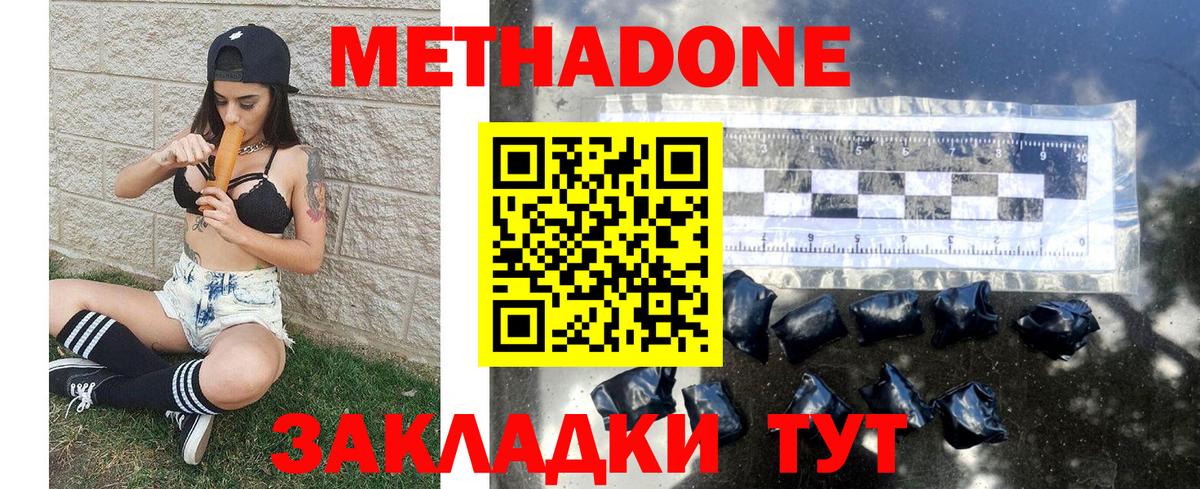 OMG маркетплейс  МЕТАДОН кристалл  МЕТАДОН белоснежный  Вход с VPN  Дербент 