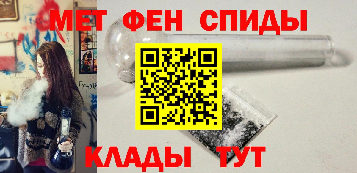Первитин кристалл  Вход с VPN  Дербент 