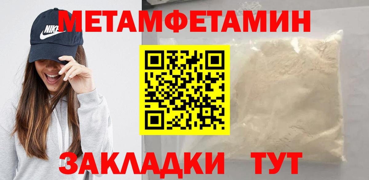 Метамфетамин мет Дербент