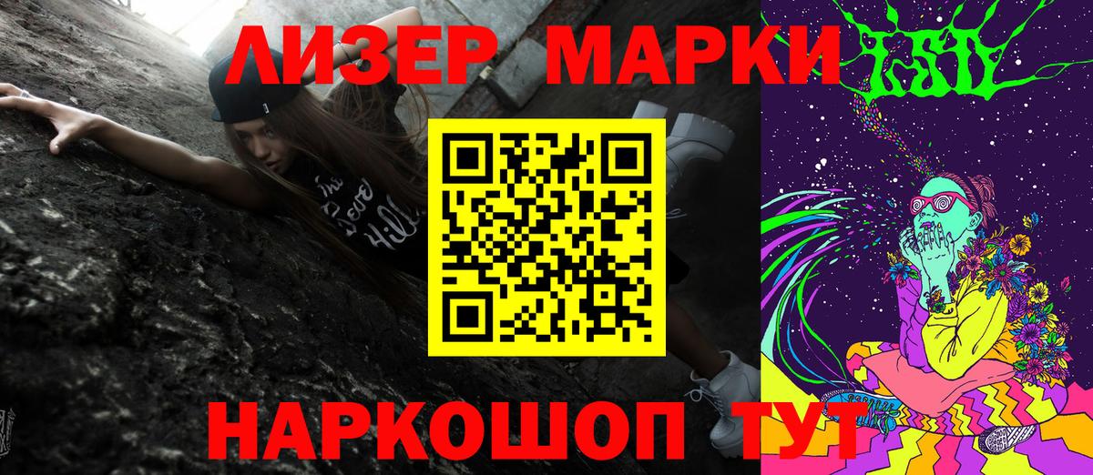 Марки 25I-NBOMe 1500мкг  Марки NBOMe  Дербент  Вход с VPN  Марки 25I-NBOMe 1500мкг 