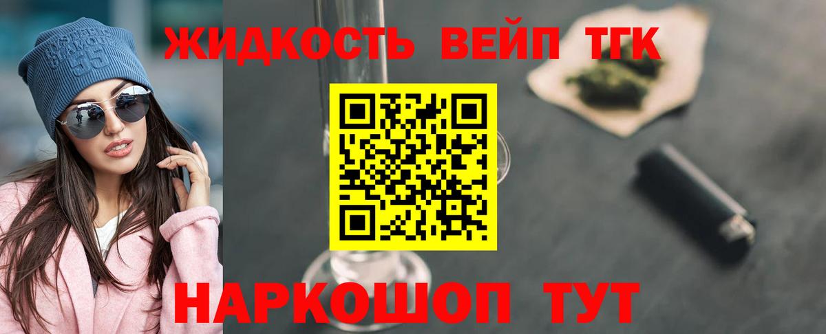 Дистиллят ТГК жижа Дербент