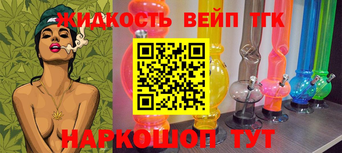 Дербент  ТГК вейп с тгк  Вход с VPN 